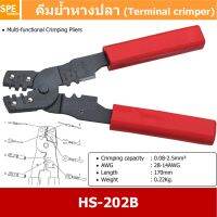 PROMOTION [ 1ชิ้น ] HS-202B (Terminal Crimping) คีมย้ำหางปลา มัลติฟังค์ชั่น Multi functional All in one ย้ำหางปลาแบบมีปลอก แบบเ สุดคุ้ม คีม คีม ล็อค คีม ปากจิ้งจก คีม ตัด สาย ไฟ