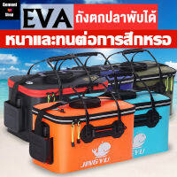 ?ถังตกปลา? ถังตกปลาพับได้ 24L/28L ความจุสูง พับได้ หนาและทนต่อการสึกหรอ ถังตกปลาพับได้แบบพกพา กล่องตกปลา กล่องเครื่องมือตกปลา อุปกรณ์ตกปลา มัลติฟังก์ชั่น Foldable Fishing Bucket Bag