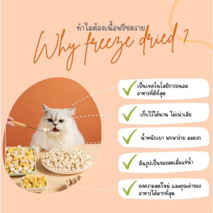 familiars-cod-หญ้าแมวฟรีซดราย-หญ้าผสมอกไก่-ขนมแมว-ขนมแมวฟรีซดราย-สามารถช่วยกําจัดขนได้-50g