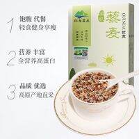 EA（有机系列）Organic Tricolor Quinoa 400 กรัมในกล่องจีนอินทรีย์ได้รับการรับรองอาหารสีเขียวเพื่อสุขภาพ