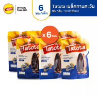 "Tatota" เมล็ดทานตะวัน 95กรัม [ยกแพ็ค 6ซอง]