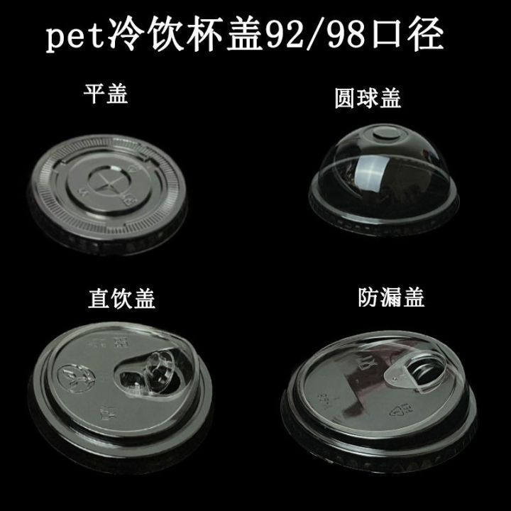 pet-cool-drink-lid-92-98-diameter-thickening-transparent-flat-leakproof-cap-dome-straight-up