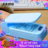 [จัดส่งฟรี!!]TAIDU เครื่องมือซีดถุง ที่ซีลถุง ซีลพลาสติก เครื่องซีลถุง เครื่องซีลปากถุง เครื่องซีลพกพาขนาดเล็ก ที่ซีลถุ TAIDUni Sealer