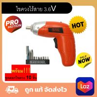 Black&amp;Decker ไขควงไร้สาย 3.6V ไขควงอเนกประสง ไขควงไฟฟ้า ไขควงพกพา ไขควงมินิ