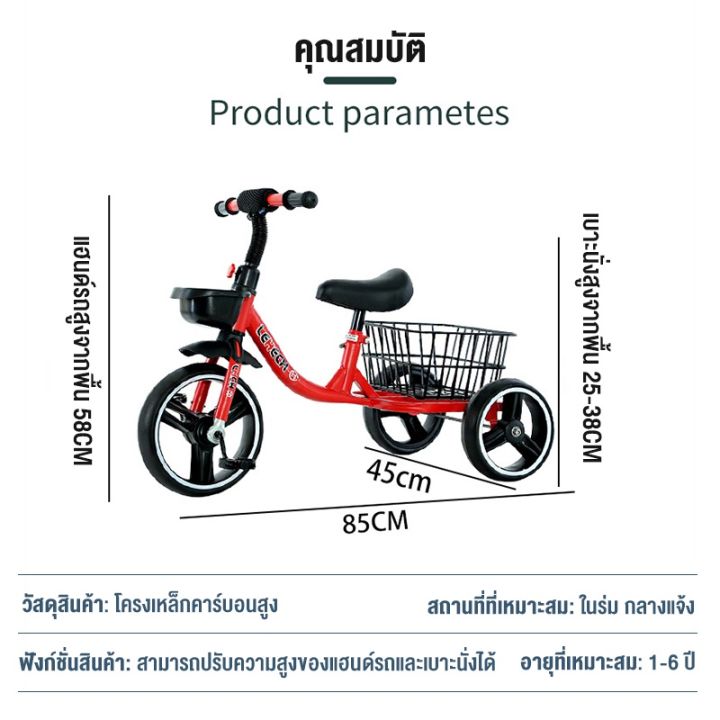 kiwie-3-ล้อ-จักรยานเด็ก-โครงสร้างแข็งแรง-โครงเหล็กคาร์บอนสูง-รถจักรยานเด็ก-ตะกร้าเก็บของหน้าหลัง-เหมาะกับอายุ1-3-ขวบ