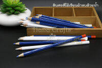 ดินสอสีไม้ลบด้วยน้ำ Yoke สำหรับเขียนผ้า Washable Pencil