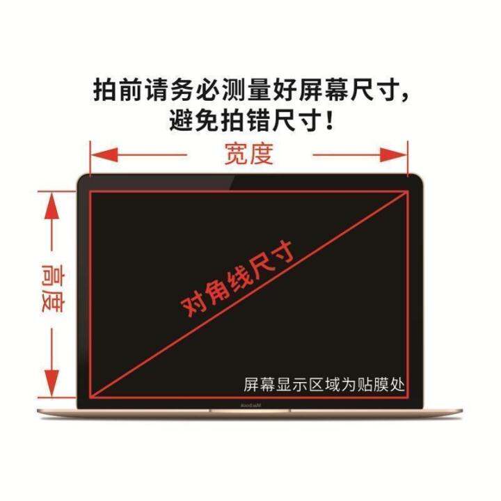 Lenovo ThinkPad E590 screen film 15.6 inch laptop protective film anti