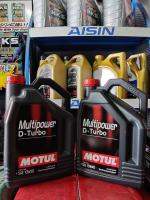 Motul Muttipowe D-Turbo น้ำมันเครื่องสังเคราะห์สูตรมารตราฐาน เครื่องยนต์ดีเซล ขนาด8ลิตร