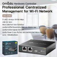 TP-Link รุ่น OC200 อุปกรณ์ต่อพ่วงเน็ตเวิร์คOmada Hardware Controller เราท์เตอร์ สวิตซ์ฮับ อุปกรณ์กระจายอินเตอร์เน็ต