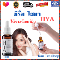 ส่งฟรี ซีรั่มไฮยา กิฟฟารีน เซรั่มไฮยา ซีรั่มอั๊ม ไฮยาลูรอน Hya Serum giffarine เซรั่มกิฟฟารีนของแท้ ซีรั่ม ไวท์เทนนิ่ง Hya Whitening Serum giffarine