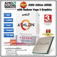 CPU / ซีพียู / AMD AM4 ATHLON 200GE/Core2/Thread 4/3.2 GHz/ with Radeon Vega Graphics (YD200GC6FBBOX) รับประกัน 3 ปี แถมฟรี กระเป๋าเอนกประสงค์สไตล์เกาหลี อย่างดีมูลค่า 390 บาท