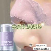 Pore ​​cleaning stick cleans mud film solid mask for men and women smear type moisturizing moisturizing to blackhead and acne closed mouth