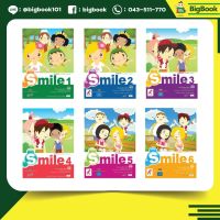 หนังสือเรียน ภาษาอังกฤษ Smile ป.1-ป.6 อจท.