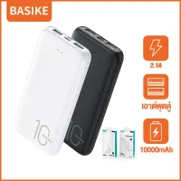 Basike ส่งจากไทย⚡️Power bank 10000mAhแบตสำรองชาร์จเร็วพาเวอร์แบงค์แท้พาวเวอร์แบงค์มีของพร้อมส่งรับประกัน1ปีใช้ได้กับ Huawei/ Samsung / Oppo / VIVO /Iphone และอื่น ๆ