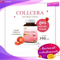 ของแท้ Collcera คอลเซร่า ตราอะแกลม บำรุงผิวขาว ผิวออร่า ผิวชุ่มชื้น ไม่แห้งกร้าน ปรับผิวขาว COLLCERA Aglam คอลเซร่า กลูต้า เซลาไมต์