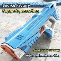 Electric Water Toy Full Automatic Summer Induction Water Absorbing High-Tech Burst Water Beach Outdoor Water Fight Toys