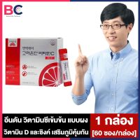 Eundan Vitamin C อึนดัน วิตามิน ซี สูตร Immune Care [แบบผง] [60 ซอง] [1 กล่อง] วิตามินซีเกาหลี วิตามินซีกรอกปาก วิตามินซีแบบผง