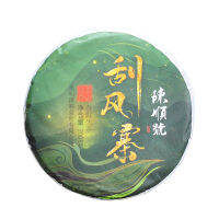 【 China Tea】 200gPu ชาดชาสด Yunnan อี่อู่ Tea 200กรัม