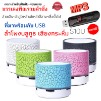 USB บรรเลงพิณรวมลำซิ่ง ที่มาพร้อมกับลำโพงบลูทูธ เสียงกระฮึ่ม ดนตรี มันๆ ม่วนๆๆ ลำซิ่งๆ