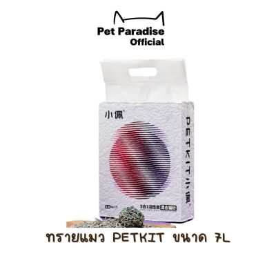 PetParadise.th  Mixed Cat Litter 5 in 1 ทรายแมวผสมเหมาะกับห้องน้ำแมวทุกรุ่น ทรายแมว ทรายเต้าหู้