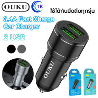 OUKU CK03 ที่ชาร์จมือถือในรถ ชาร์เร็ว3.4A ช่องชาร์จ2รู ของเเท้มีประกัน พร้อมส่ง