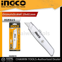 INGCO มีดอเนกประสงค์ 19x61mm รุ่น HUK615