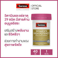 Swisse Womens High Potency Multivitamin วิตามินสำหรับดูแลคุณผู้หญิง 40 เม็ด (วันหมดอายุ:11/2024) (ระยะเวลาส่ง: 5-10 วัน)