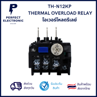 TH-N12KP THERMAL OVERLOAD RELAY โอเวอร์โหลดรีเลย์ ใช้กับ S-N10 , S-N11 , S-N12 ***สินค้าพร้อมส่ง จัดส่งเร็ว จัดส่งไว**