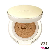 Sulwhasoo Perfecting Cushion EX #21 Natural Pink (15g + Refill) NEW คุชชั่นช่วยป้องกันแสงแดด ให้ผิวกระจ่างใสขึ้น (Delivery Time: 5-10 Days)