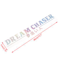 【แฟลชเซล】 Dream Chaser สติกเกอร์ติดกระจกหลังรถยนต์สะท้อนแสง Jdm อุปกรณ์เสริมรูปลอกไวนิล