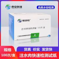 Injection test meat of cattle and such as pork feed card Ann technology