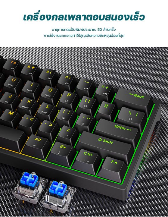 คีย์บอร์ด-61keyboard-คีย์บอร์ด-blue-switch-mechanical-keyboard-กดเสียงดังแก๊กๆคีย์บอร์ดคอม-คีย์บอร์ดเกมมิ่ง-แป้นคีย์บอร์ด-แป้นพิมพ์คอม-แป้นพิมพ์-คีย์บอร์ด-gaming-คีบอดบลูสวิต-คีย์บอร์ดมีเสียง-ฟรีสติ๊ก