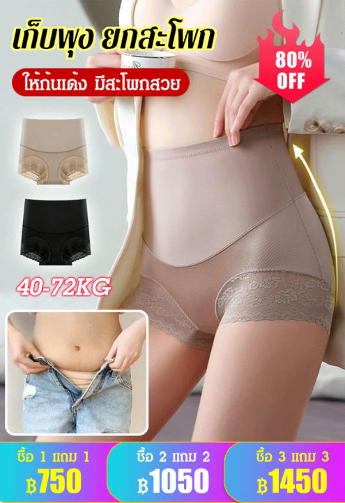 biubiubiu Popular Silky High Waist Shaping Panties Seamless Hip Lifting  Tummy Control Pants