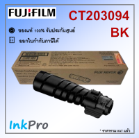 Fujifilm CT203094 BK ตลับหมึกโทนเนอร์ สีดำ ของแท้ ใช้ได้กับเครื่อง DocuPrint 3505, 3205, 4405