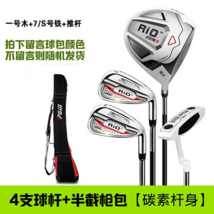 pgm-manufacturers-directly-supply-golf-clubs-golf-mens-half-set-of-beginner-practice-convenient-golf