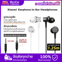 Xiaomi mi earphone In-Ear Headphones หูฟังตัดเสียงรบกวน 3.5mm earphoneหูฟังพร้อมไมโครโฟนสำหรับไลฟ์สดYoutuber Gamer Tiktokerไมโครโฟนเสียงชัดเจน  หูฟังเสียงดังแจ่ม