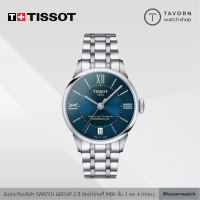 นาฬิกาผู้หญิง TISSOT CHEMIN DES TOURELLES POWERMATIC 80 รุ่น T099.207.11.048.00