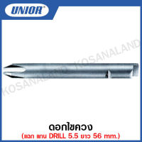 Unior ดอกไขควงแฉก และแฉกโพซี่ แกน DRILL 5.5 ยาว 56 mm. รุ่น 6643 , 6646