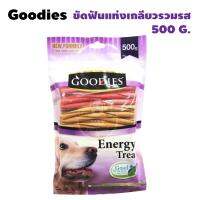 Goodies เอ็นเนอร์จี้ทรีตแท่งเกลียว คละรส ขนมสุนัข 500กรัม คละสี 1 ถุง