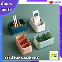 ML-068 [ส่งจากไทย]กล่องอเนกประสงค์ เนกไท ถุงเท้า กล่องจัดระเบียบใส่ชุดชั้นในกางเกงในหรือเก็บถุงเท้า