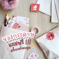 ซองกระดาษ/ ถุงกระดาษ  ถุงบรรจุภัณฑ์ ?พร้อมส่ง?