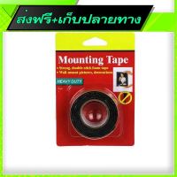 ?จัดส่งฟรี Fast and Free Shipping Heavy Duty Mounting Tape (23mm x 1m)