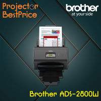 Scanner Brother ADS-2800W เครื่องสแกนเนอร์, เครื่องสแกนเอกสาร, เครื่องสแกนนามบัตร, Duplex, Network, Wifi__รับประกันศูนย์ 1 ปี