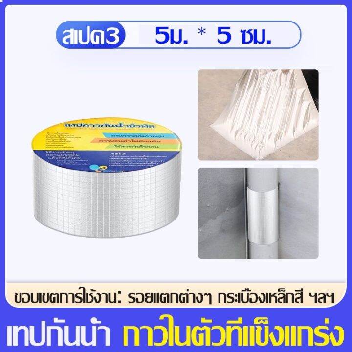 สินค้าพร้อมจัดส่ง-diamond-เทปกาวกันน้ำ-บิวทิล-เทปกาวบิวทิล-เทปติดหลังคากันรั่ว-เทปกาวติดรอยรั่วหลังคา-เทปกันรั่ว-กันรั่ว-หลังคารั่ว-สินค้าใหม่-จัดส่งฟรีมีบริการเก็บเงินปลายทาง