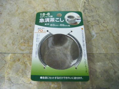 ใส้กรองชาSL 18-8 ญี่ปุ่น 70 มม. ใส่กาน้ำชา