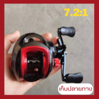 [ส่งไว จากไทย] รอกตกปลา ลอก ตกปลา รอกเบท รอกหยดน้ำ 17+1 BB รอบ 7.2:1 lure killerพลาสติก&amp;เซรามิก