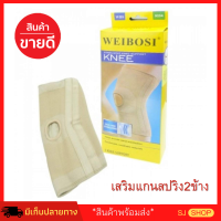 อุปกรณ์พยุงเข่า เสริมสปริง2ข้าง สายรัดพยุงหัวเข่า ฟรีไซส์ ที่รัดเข่าปวด สายรัดหัวเข่า ลดอาการบาดเจ็บ ปวดเข่า ที่พยุงหัวเข่า ผยุงเข่า สนับเข่า ช่วยแบกของหนัก สายรัดสวมเข่า สำหรับผู้สูงอายุ เข่าเสื่อม ราคาพิเศษ คนอ้วน คนแก่ น้ำหนักเยอะ เข่าใหญ่ใส่ได้