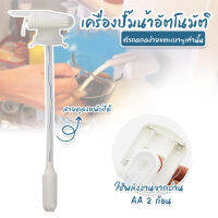 Big Mall เครื่องปั๊มน้ำอัตโนมัติ ที่ดูดน้ำอัตโนมัติ ที่กดน้ำอัตโนมัติ No.Y756