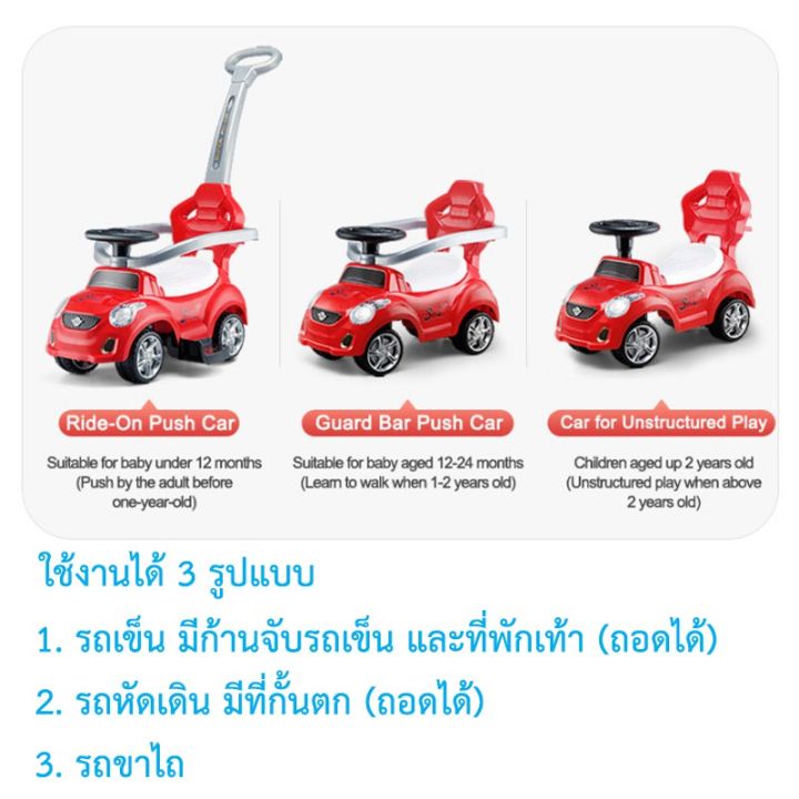 metoys-รถหัดเดิน-3in1-รถขาไถ-รถเข็น-รถหัดเดิน-มีก้านเข็นได้-มีเพลงเล่านิทานได้-มีของเล่น-fd6812