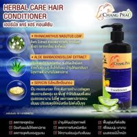 ครีมนวดผมสมุนไพร Chang prai herbal hair conditiner